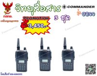 (ขายส่ง) วิทยุสื่อสาร ยี่ห้อ COMMANDER รุ่น CB99 เครื่องแดง (3ชุด / 5ชุด)