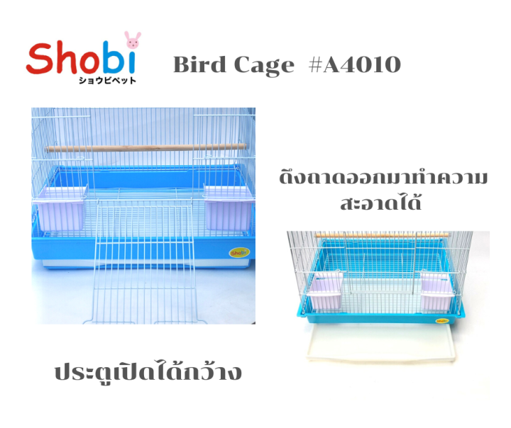 shobi-a4010-กรงนก-กรงสัตว์เลี้ยง-กรงนกขนาดกลาง