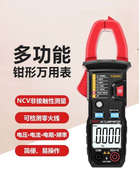 precision-clip-on-obtained-multimeter-digital-multimeter-ac-dc-automatic-multi-function-pliers-form-of-a