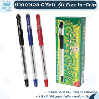 ปากกาลูกลื่น G’Soft รุ่น Fizz Hi-Grip ขนาดหัวปากกา 0.38 ( 12 ด้าม / ยกกล่อง )