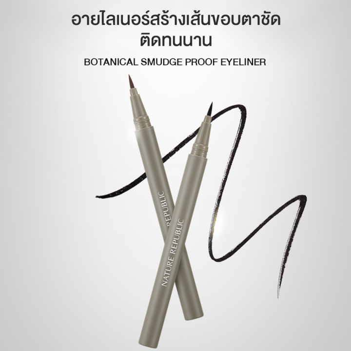 nature-republic-botanical-smudge-proof-eyeliner-0-5g-อายไลเนอร์