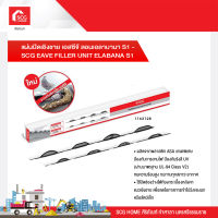 แผ่นปิดเชิงชาย เอสซีจี ลอนเอลาบานา S1-SCG EAVE FILLER UNIT ELABANA S1 สำหรับกันนก หรือสัตว์เล็ก