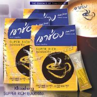 Khao Shong Coffee Mix 3in1 กาแฟเขาช่อง คอฟฟี่มิกซ์ 3in1 ซุปเปอร์ริช Super Rich 15g / 25ซอง (3 แพ็ค)