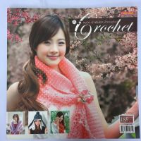 หนังสือหมวก ผ้าพันคอ ผ้าคลุมไหล่ crochet