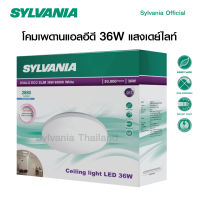 [สินค้าใหม่ เพิ่งเข้า ก.ค 23 ] SYLVANIA โคมไฟเพดาน LED รุ่น OVALO ECO SLIM 36W 6500K White แสงสีขาว