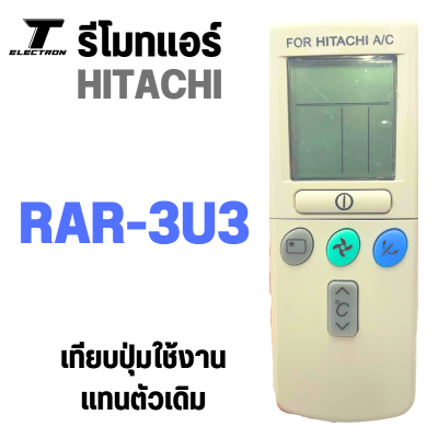 รีโมทแอร์ ฮิตาชิ รุ่น RAR-3U3