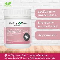 Healthy Care Ultimate Strength Cranberry เข้มข้น 60000mg 60 capsules เครนเบอรรี่