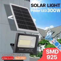 ไฟโซล่าเซลล์ solar light power LED 500W  พร้อมรีโมท แสงสีขาว ไฟสปอตไลท์ ไฟ solar cell กันน้ำ IP67 รับประกัน 1 ปี