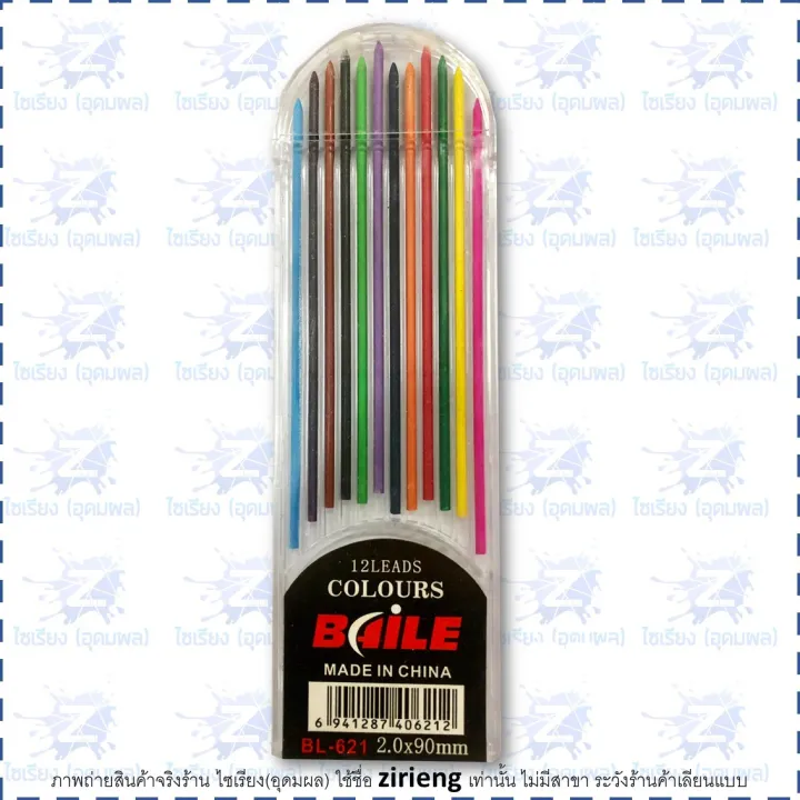 ไส้ดินสอสี 0.5 และ 2.0mm. Colored Pencil Lead Lazada.co.th