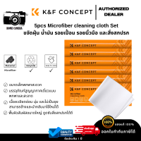 K&amp;F 5pcs Microfiber LensCleaning Cloth Kit 5pcs ผ้าเช็ดเลนส์ ไมโครไฟเบอร์