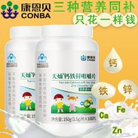 Real 2 bottles of Kangenbei childrens students calcium iron zinc chewable tablets growth high supplementation