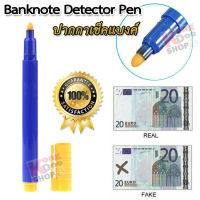 Banknote Detector Bill Detector Pen ปากกาเช็คแบงค์ ใช้ปากกาขีดลงธนบัตร ตรวจพิสูจน์ธนบัตรไทยได้ทุกชนิด ทราบผลทันที ปากกาพิสูจน์ธนบัตร ปากกาเช็คแบงค์