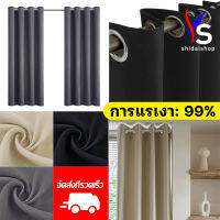 SHIDAI curtain ม่านประตูกันแอร์ ผ้าม่านหน้าต่าง blackout curtains ผ้าม่าน ผ้าม่านประตู กันแสง UV 99% เนื้อสัมผัสนุ่ม ไม่อมฝุ่น