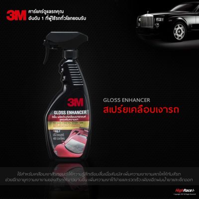 3M Gloss Enhancer Quick Wax สเปรย์เคลือบเงารถยนต์ สูตรเสริมความเงา ปริมาตรสุทธิ 400 มิลลิลิตร #สเปรย์เคลือบเงา  #น้ำยาเคลือบเงา  #น้ำยาล้างรถ  #น้ำยาลบรอย  #น้ำยาเคลือบ #ดูแลรถ #เคลือบกระจก