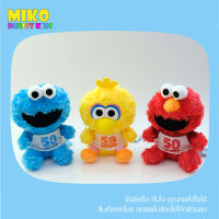 ตุ๊กตา Sesame Street เซซามี สตรีท ท่านั่ง รุ่นครบ 50 ปี ขนาด 8 นิ้ว / ของเล่น ของเล่นเด็ก ของขวัญ งานป้าย ลิขสิทธิ์แท้