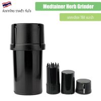 [พร้อมส่ง]!!!ลดที่บด Medtainer Herb Grinder เครื่องบด กระปุกเก็บได้บดได้ ที่บดสมุนไพร เครื่องบดสมุนไพร[สินค้าใหม่]