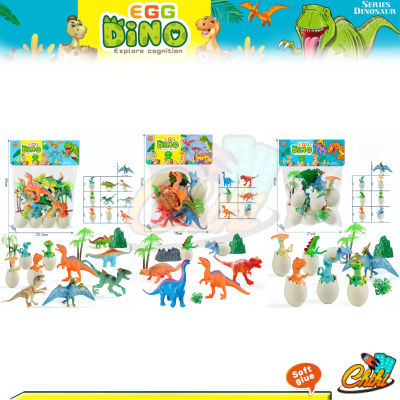 ของเล่นชุดไดโนเสาร์จำลอง มี 3 เเบบ ไดโนเสาร์ในไข่ ตุ๊กตาไดโนเสาร์ สีสันสวยงาม