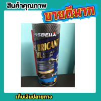 สเปรย์หล่อลื่นอเนกประสงค์ 250ml สเปรย์หล่อลื่น ป้องกันสนิม VISBELLA AFIOJATODO GN-80 250ML