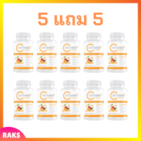 ** 5 แถม 5 ** Boom Vit C บูม วิต ซี ผลิตภัณฑ์เสริมอาหาร ขนาดบรรจุ 30 เม็ด / 1 กระปุก