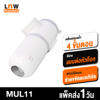 [มีของพร้อมส่ง] Mijia MUL11 เครื่องกรองน้ำประปา แบบต่อหัวก๊อกน้ำห้องครัว กรองน้ำ 4 ขั้นตอน ขจัดเชื้อแบคทีเรีย สะอาด ติดตั้งง่าย