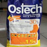 OSTECH ออสเทค 1.5 Kg. อาหารแมว อาหารเม็ดสำหรับแมวโต เพื่อสุขภาพที่ดีของแมวทุกสายพันธุ์