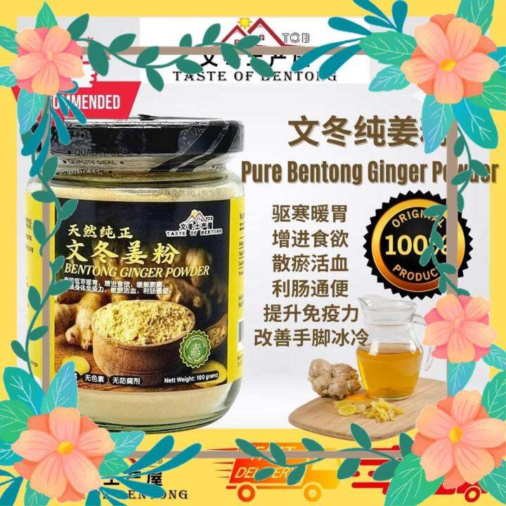 文冬姜粉 天然纯正 Pure Bentong Ginger Powder 100g Halia Bukit Tinggi Serbuk Bentong Madu Soya Bean Teh