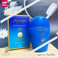 ❤️Hot❤️  ของแท้ รุ่นใหม่   SHISEIDO Global Sun Care SYNCHROSHIELD The Perfect Protector uv  50 ML.  ( ผลิต 2022 )    ผลิตภัณฑ์กันแดด เนื้อบางเบา สบายผิว ซึมซาบเร็ว