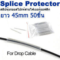 สลิปหุ้มรอยสไปรท์สายไฟเบอร์ออฟติก 50PCs/lot  1mm Fiber Cable Protection Sleeves 45mm diameter FTTH heat shrink splice protector