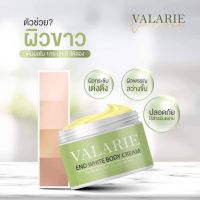 ? Valarie End Whte Body Cream 250g ครีมบำรุงผิวกาย วลารี่ เอ็น ครีม [ จัดส่งทั่วประเทศ ]