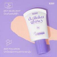 กันแดดดีเซ้ย์ Deesay ปริมาณสุทธิ:15ml.[กล่องม่วง]1ชิ้น