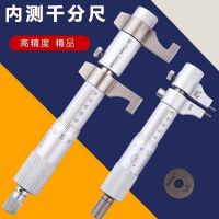 Qinghai internal measuring micrometer 5-30 inner diameter micrometer 25-50-75-100-125 Shengong inner hole high precision