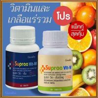 Hot Sale?ซื้อ2สุดคุ้ม?วิตามินและเกลือแร่รวมกิฟารีนซูปราวิตMWบำรุงร่างกาย/รวม2กระปุก(กระปุกละ60เม็ด)?Y$NK