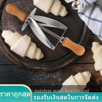 อุปกรณ์ตัดขนมปัง ตัดแป้งคุกกี้ ที่ตัดขนมปังสแตนเลสแบบมีที่หมุนพร้อมด้ามจับไม้ อุปกรณ์ทำขนม อุปกรณ์เบเกอรรี่