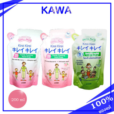 Kirei Kirei Foaming Hand Soap 200ml. (Refill) คิเรอิ โฟมล้างมือ(องุ่น)