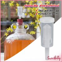 Sweet Belly  แอร์ล็อก แบบถ้วย สีใส  สําหรับทําไวน์ พลาสติก PP หนา airlock