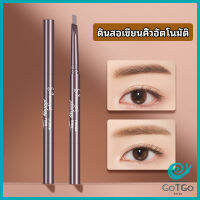 GotGo ดินสอเขียนคิ้ว หัวคู่ กันน้ำ ทนทานกว่า  2 หัว  automatic eyebrow pencil สปอตสินค้า