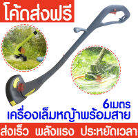 *โค้ดส่งฟรี* เครื่องเล็มหญ้า เครื่องเล็มหญ้าไฟฟ้าพร้อมสาย 6เมตร ตัดหญ้า ดายหญ้า เล็มหญ้า ทำสวน สายเอ็น สวน สนามหญ้า 300 วัตต์ ส่งไวมาก