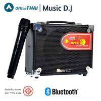 MUSIC D.J. ลำโพงบลูทูธ M-M16B Bluetooth / USB / TF / MIC พร้อมไมค์ลอย  รายละเอียดสินค้า - Output Power : 3000W - Feature : Bluetooth / USB /TF Card / Mic - Speaker Unit : Bass 6.5” / Treble 1.5” - S/N Ratio : 70db / Power - Input : DC 12V - มีแบตเตอรี่ในต