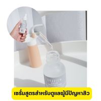 GRAVICH Acnelogy Corrective Serum เซรั่มสูตรสำหรับดูแลผู้มีปัญหาสิว ผิวมัน #กราวิช เก็บเงินปลายทาง