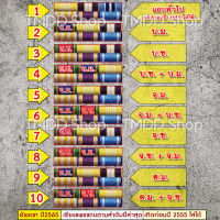 PT01 แพรแถบ(อัพเดทล่าสุด ปี 2565)​  ข้าราชการกระทรวงต่างๆ อบต. อบจ. เทศบาล ผู้ใหญ่บ้าน (บม.,บช.,จม.,จช.,ตม.)