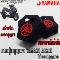 AuFo ซิลิโคนกุญแจ เคสกุญแจรถ ปลอกกุญแจ รถยนต์ มอเตอร์ไซร์ YAMAHA AEROX คุณภาพดีเกรดA สีดำลายแดง (สำหรับดอกกุญแจ)