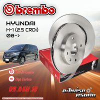 จานเบรกหน้า BREMBO สำหรับ  HYU H-1 (2.5 CRDi) (HC) 08- (09 B611 10)