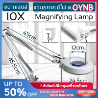 แว่นขยาย โคมขยายมาตรฐาน 10 เท่า พร้อมไฟ LED และโคมไฟ ช่วยให้การสังเกตวัตถุได้ชัดเจนยิ่งขึ้น