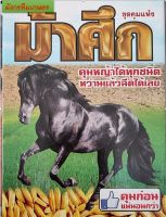 ชุดคุมแห้ง คุมหญ้า ในนาข้าวหว่านแห้ง หอม กระเทียม พริก มะเขือเทศ คุมหญ้าได้ทุกชนิด ฉีดได้ 4-5 ไร่