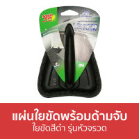 ?ขายดี? แผ่นใยขัดพร้อมด้ามจับ 3M Scotch-Brite ใยขัดสีดำ รุ่นหัวจรวด - แปรงขัดห้องน้ำ แปรงขัดห้องนำ้ ที่ขัดห้องน้ำ แปรงล้างห้องน้ำ แปรงขัดพื้นห้องน้ำ แปรงขัดพื้น แปลงล้างห้องน้ำ แปรงขัดส้วม แปรงขัดชักโครก แปรงขัดโถส้วม toilet brush