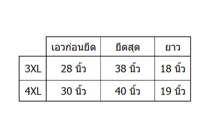 กางเกงว่ายน้ำชาย-3xl-4xl-สกรีนลาย-sport-ด้านข้าง-ผ้าสแปนเด็กส์หนา-กางเกงว่ายน้ำขาสามส่วน