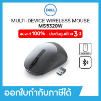 Wireless Mouse (เมาส์ไร้สาย) Dell (MS5320W)