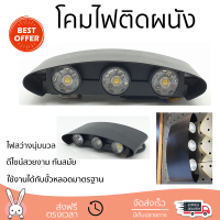 รุ่นใหม่ล่าสุด โคมไฟ โคมไฟผนัง 
EILON โคมไฟผนังโมเดิร์น กันน้ำ IP65 1W*6 SZ-2858 
 ไฟสว่าง ดีไซน์สวยงาม ทันสมัย ใช้งานได้กับขั้วหลอดมาตรฐาน Wall Lamp จัดส่งด่วนทั่วประเทศ