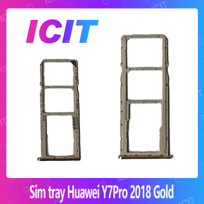 Huawei Y7 2018/Y7Pro 2018 อะไหล่ถาดซิม ถาดใส่ซิม Sim Tray (ได้1ชิ้นค่ะ) สินค้าพร้อมส่ง คุณภาพดี อะไหล่มือถือ (ส่งจากไทย) ICIT 2020