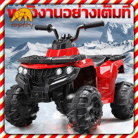 รถแบตเตอรี่เด็ก รถแบตเตอรี่ATV รถแบตเตอรี่เด็กนั่ง รถแบตเตอรี่ราคาถูก รถแบตเตอรี่เด็กทรงวิบากTOP TOYS รุ่น T033